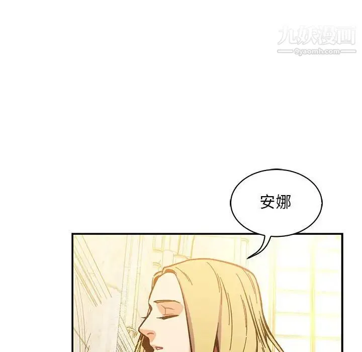 亲爱的你-Liebling！ 第62话 第130页