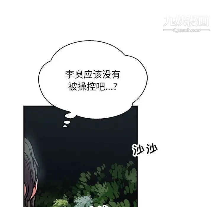 亲爱的你-Liebling！ 第62话 第224页