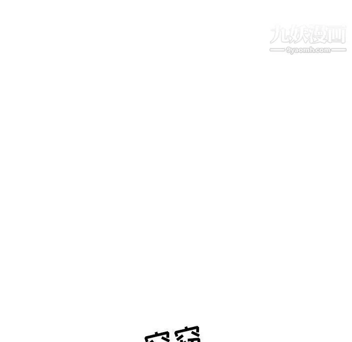 亲爱的你-Liebling！ 第62话 第125页