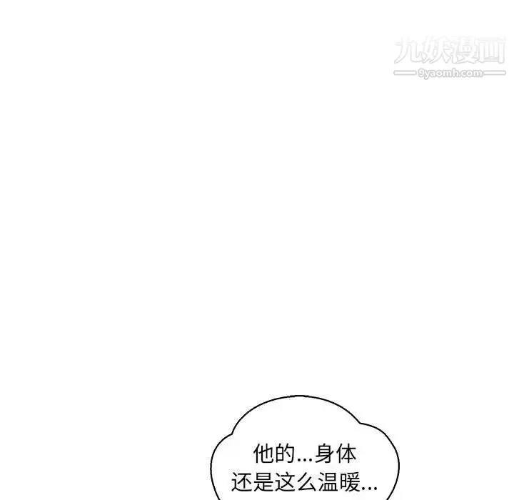 亲爱的你-Liebling！ 第62话 第43页
