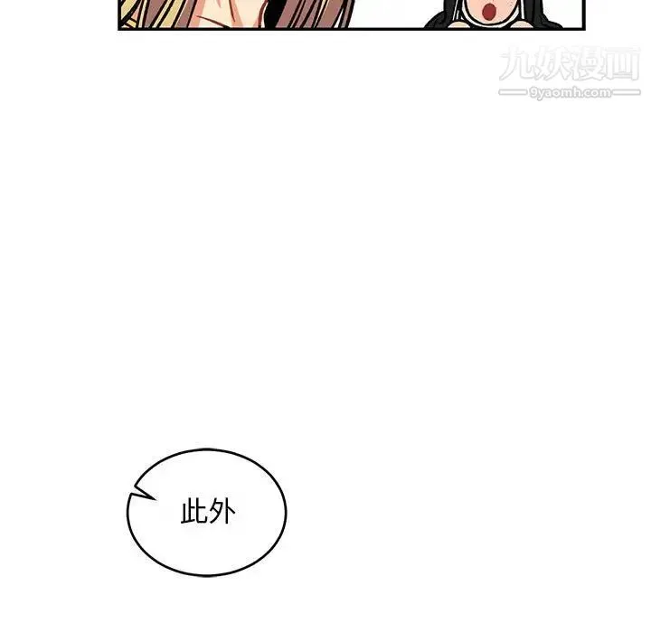 亲爱的你-Liebling！ 第62话 第109页