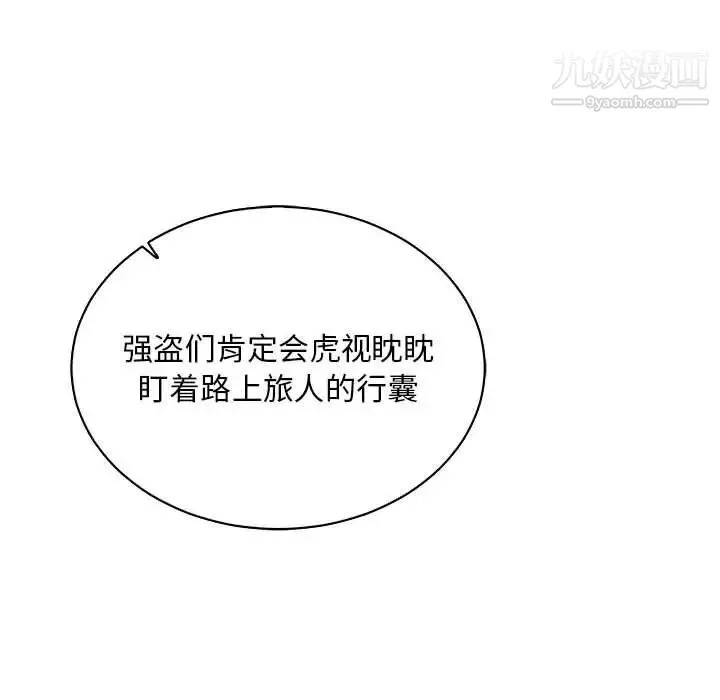 亲爱的你-Liebling！ 第62话 第98页