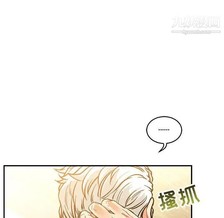 亲爱的你-Liebling！ 第62话 第70页