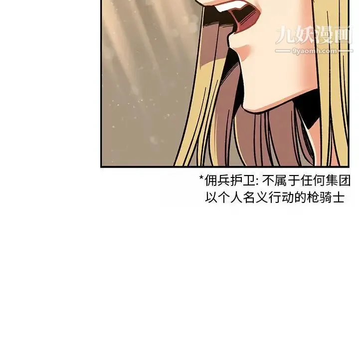 亲爱的你-Liebling！ 第62话 第104页