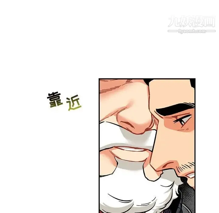 亲爱的你-Liebling！ 第62话 第10页