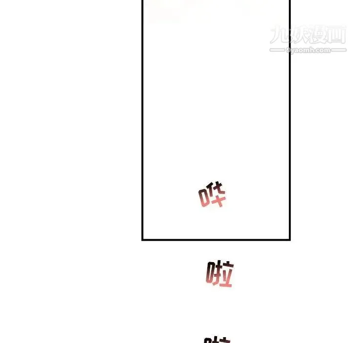 亲爱的你-Liebling！ 第62话 第24页