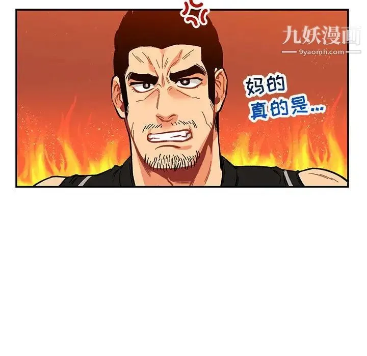亲爱的你-Liebling！ 第62话 第178页