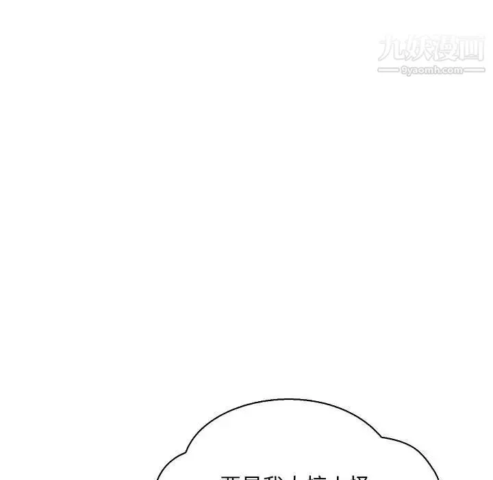 亲爱的你-Liebling！ 第62话 第67页