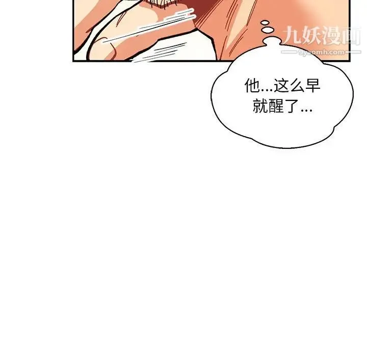 亲爱的你-Liebling！ 第62话 第53页