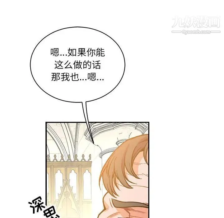 亲爱的你-Liebling！ 第62话 第114页