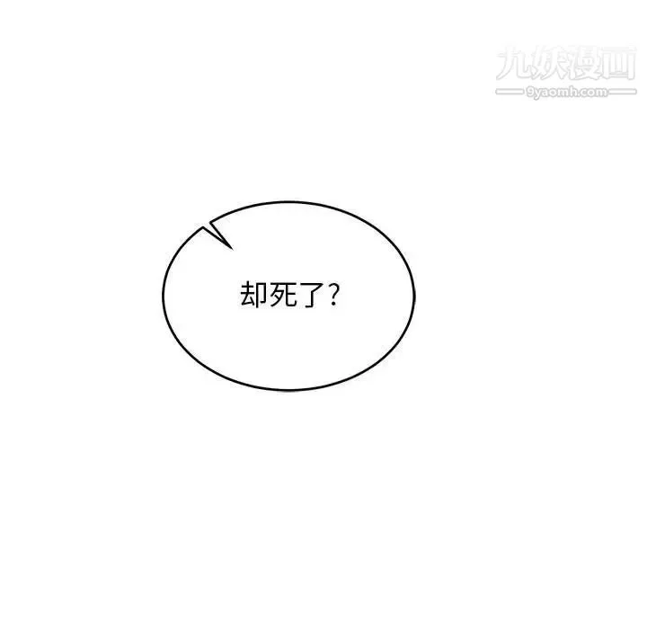 亲爱的你-Liebling！ 第62话 第199页