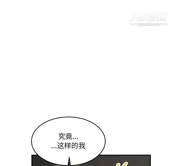亲爱的你-Liebling！ 第62话 第7页