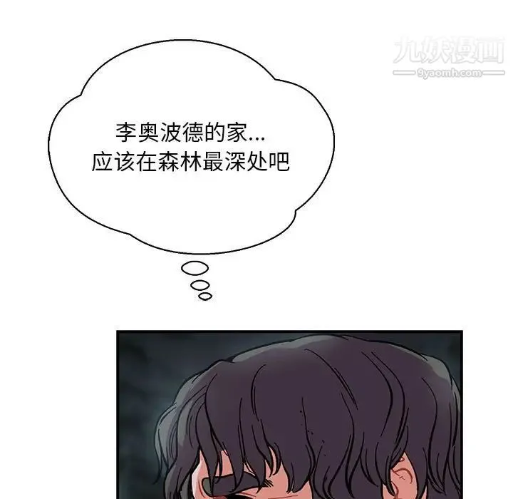亲爱的你-Liebling！ 第62话 第221页