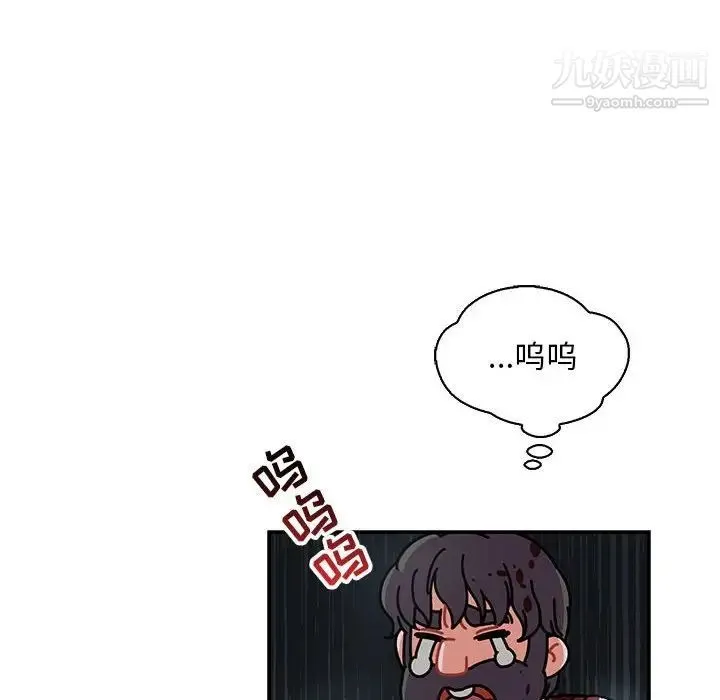 亲爱的你-Liebling！ 第62话 第218页