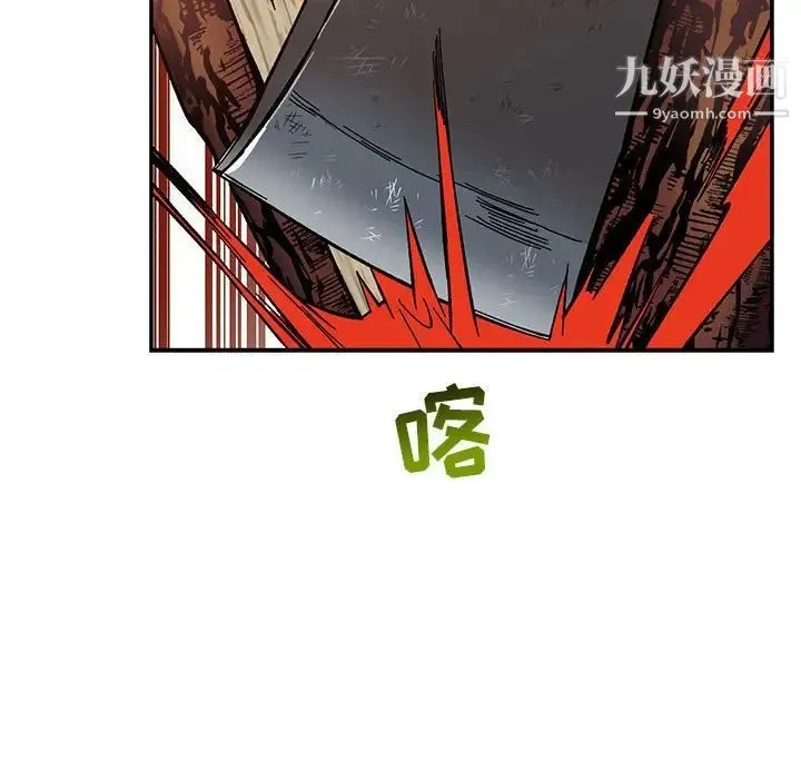 亲爱的你-Liebling！ 第62话 第145页