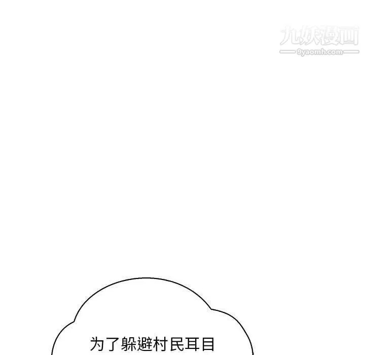 亲爱的你-Liebling！ 第62话 第213页