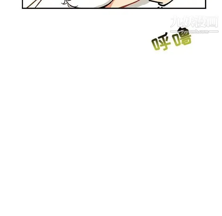 亲爱的你-Liebling！ 第62话 第36页