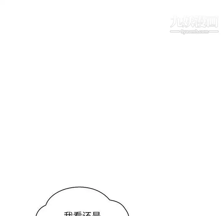 亲爱的你-Liebling！ 第62话 第64页