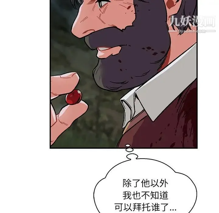 亲爱的你-Liebling！ 第62话 第222页
