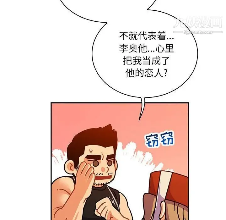 亲爱的你-Liebling！ 第62话 第170页