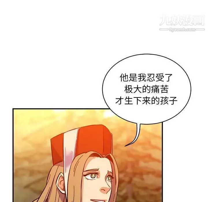 亲爱的你-Liebling！ 第62话 第161页