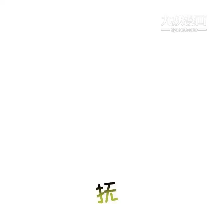 亲爱的你-Liebling！ 第62话 第20页