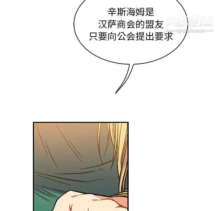 亲爱的你-Liebling！ 第62话 第101页