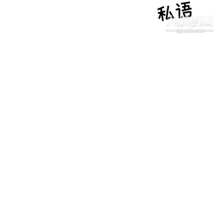 亲爱的你-Liebling！ 第62话 第127页