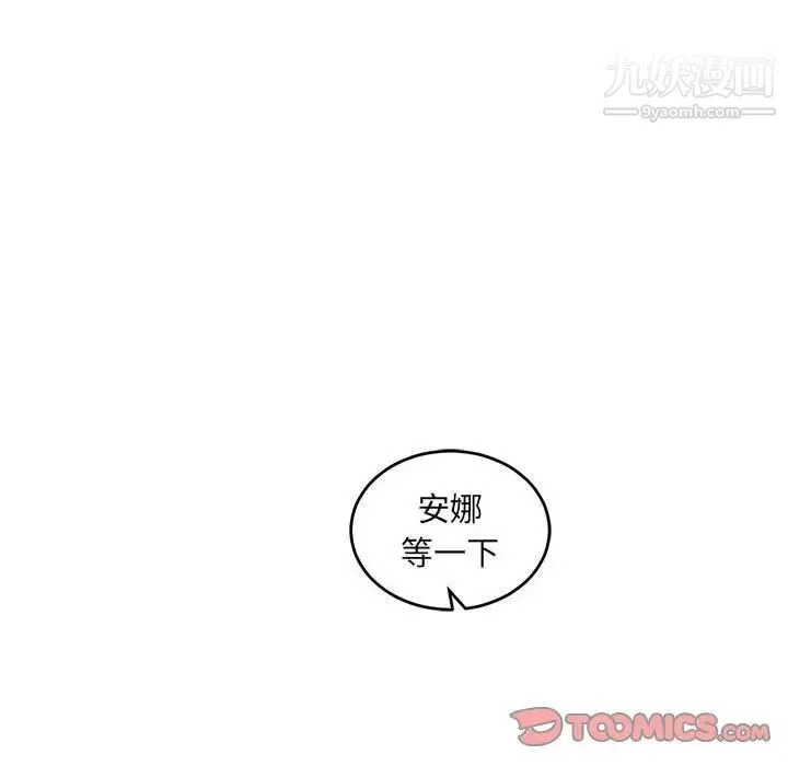 亲爱的你-Liebling！ 第62话 第124页