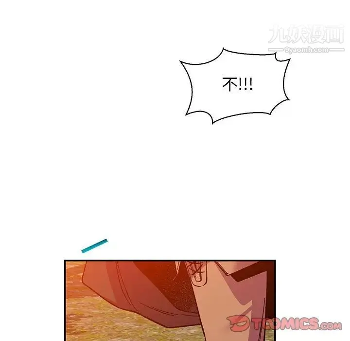 亲爱的你-Liebling！ 第62话 第172页