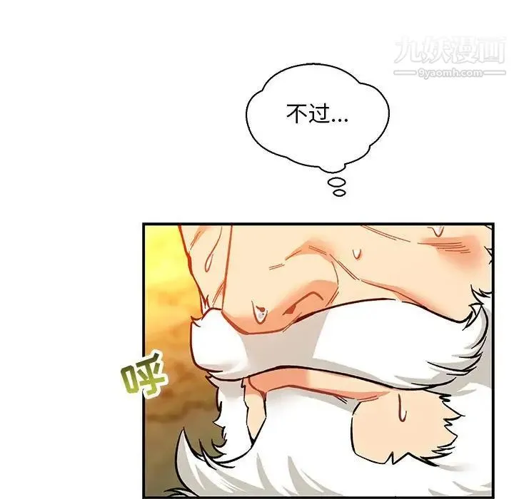 亲爱的你-Liebling！ 第62话 第147页