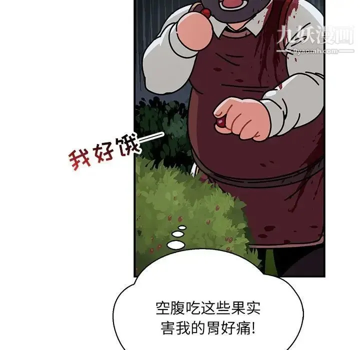 亲爱的你-Liebling！ 第62话 第219页