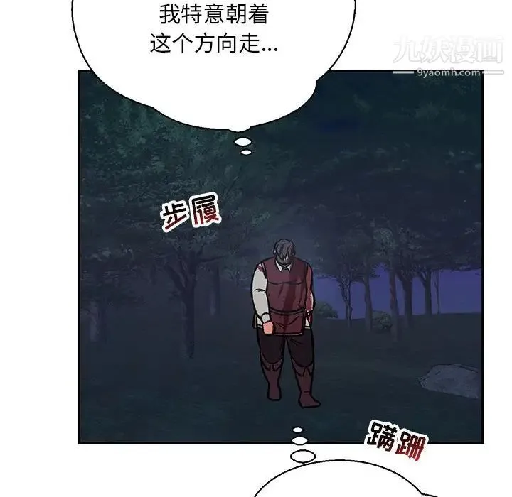 亲爱的你-Liebling！ 第62话 第214页