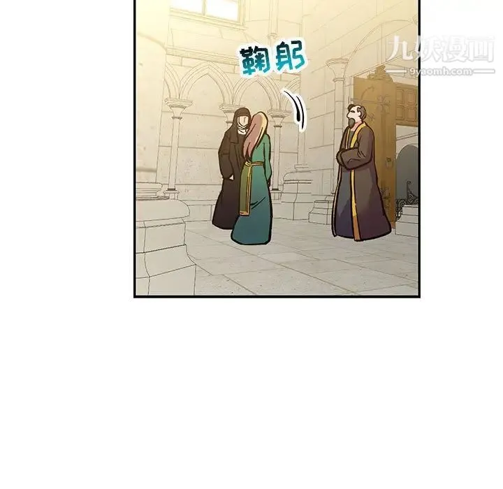 亲爱的你-Liebling！ 第62话 第123页