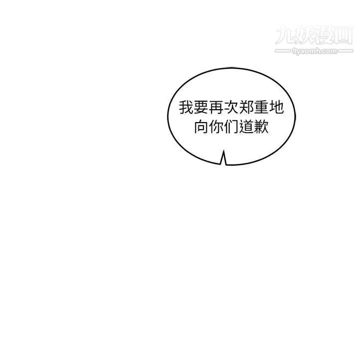 亲爱的你-Liebling！ 第84话 第27页