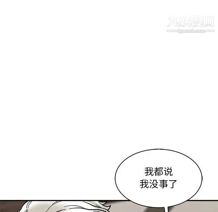 亲爱的你-Liebling！ 第84话 第41页