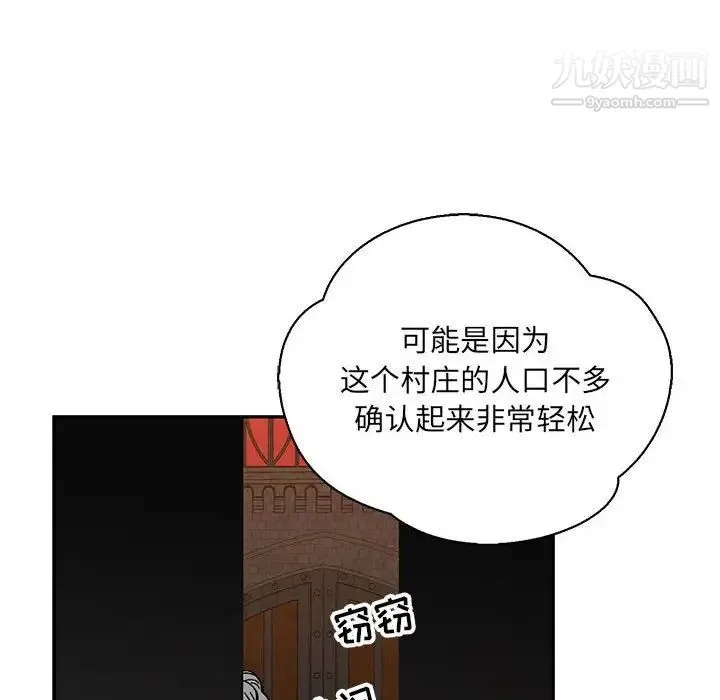 亲爱的你-Liebling！ 第84话 第60页