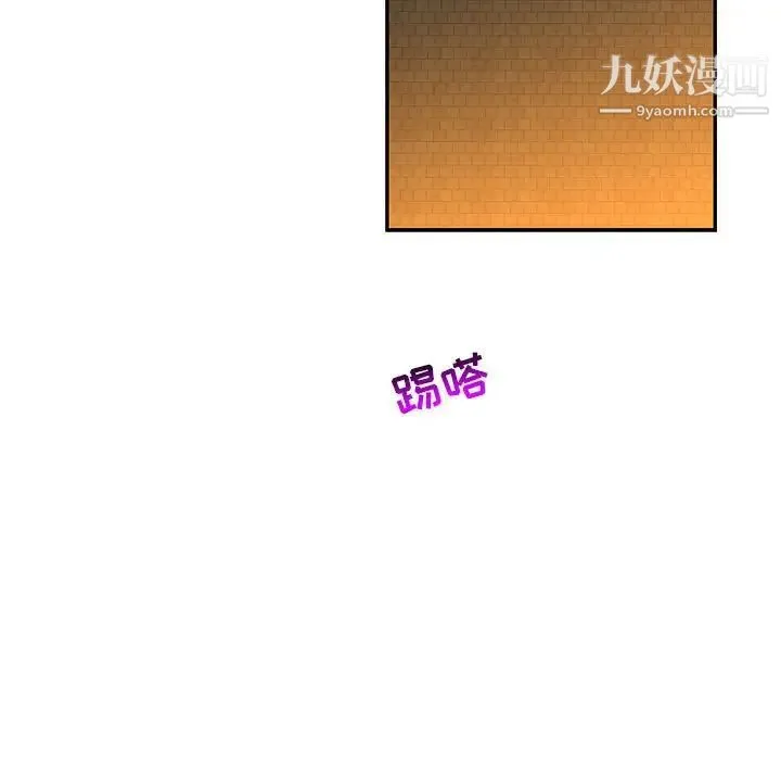 亲爱的你-Liebling！ 第84话 第67页