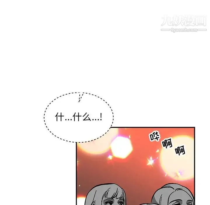 亲爱的你-Liebling！ 第84话 第70页