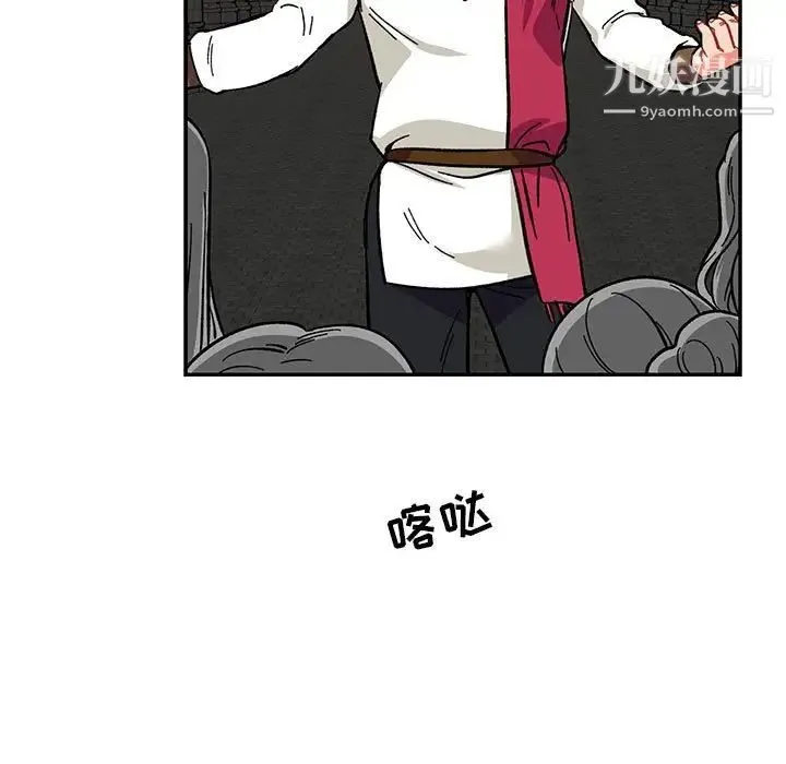 亲爱的你-Liebling！ 第84话 第79页