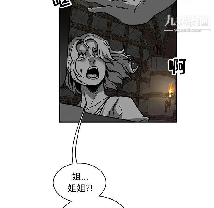 亲爱的你-Liebling！ 第84话 第91页
