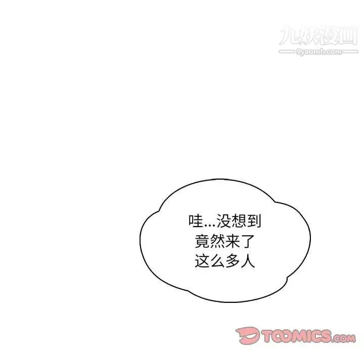 亲爱的你-Liebling！ 第84话 第57页