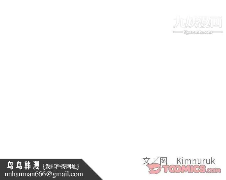 亲爱的你-Liebling！ 第84话 第174页