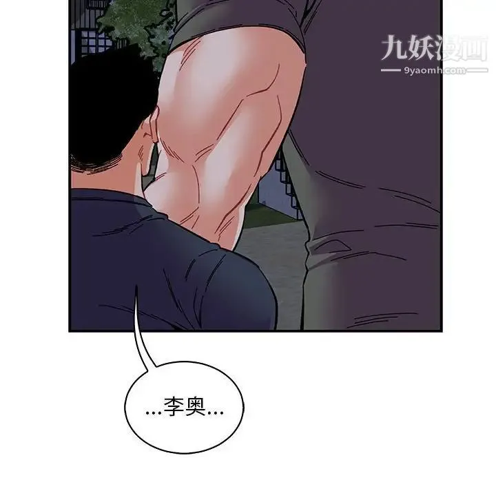 亲爱的你-Liebling！ 第84话 第146页