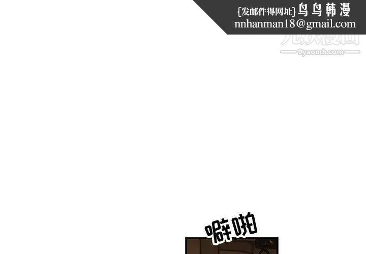 亲爱的你-Liebling！ 第84话 第1页