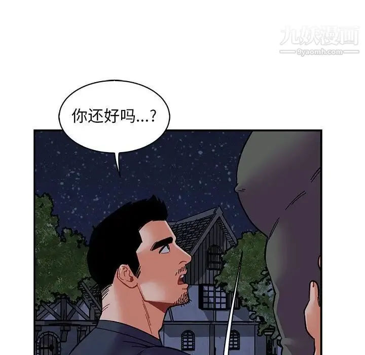 亲爱的你-Liebling！ 第84话 第150页