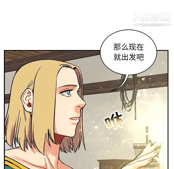 亲爱的你-Liebling！ 第84话 第51页