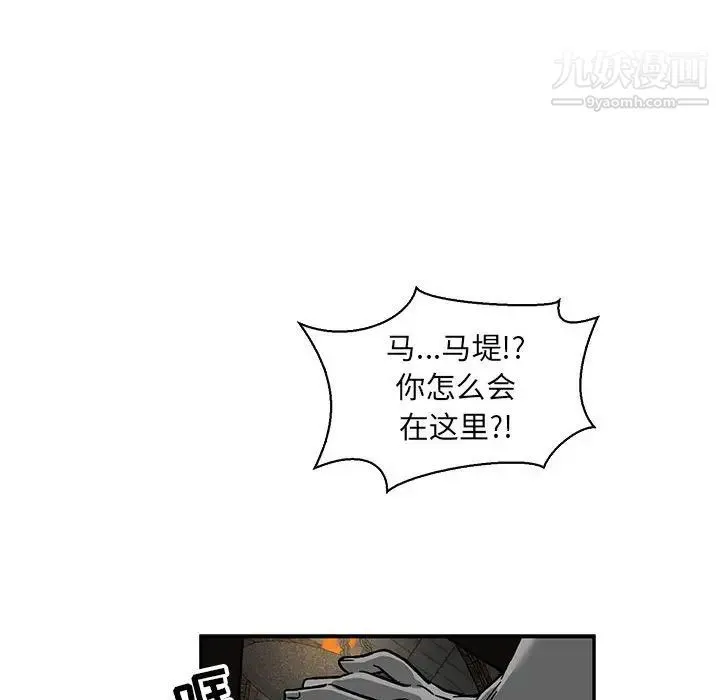 亲爱的你-Liebling！ 第84话 第90页