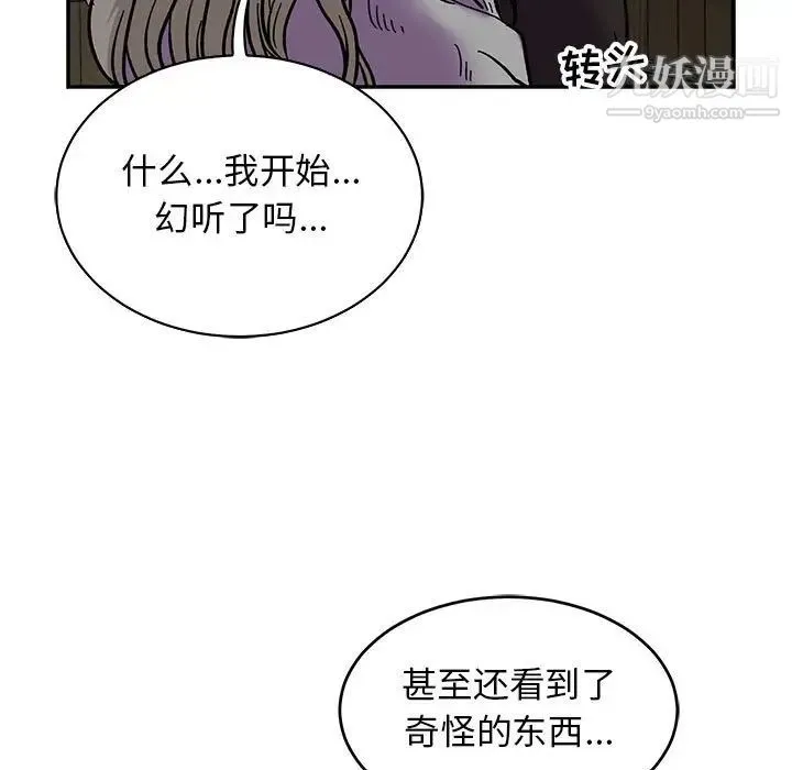 亲爱的你-Liebling！ 第84话 第131页