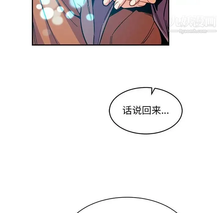 亲爱的你-Liebling！ 第84话 第36页